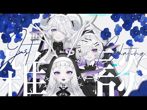 【初見歓迎☀️雑談】実は入院していました。【シンスヴィアシスターズ/VTuber】