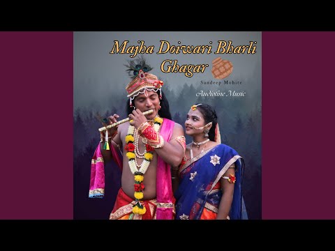 Majha Doiwari Bharli Ghagar