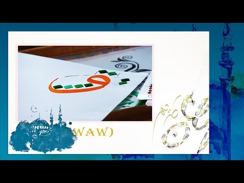 Ljepote islama ispisane kaligrafijom - Epizoda 3 - 06.06.2018.