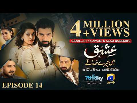Ishq Mein Tere Sadqay Episode 14 [Eng Sub]  Muneeb Butt - Anika Zulfikar - Ali Abbas - 25th Feb 2026