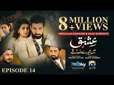 Ishq Mein Tere Sadqay Episode 14