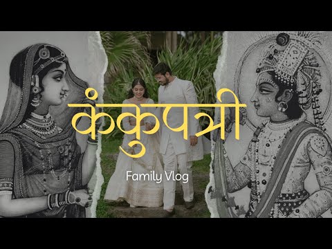 Kankupatri | Family Vlog | Jigisha joshi | Wedding Vlog