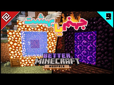 Better Minecraft [let's Play] Ep 9 - Heaven saw hell