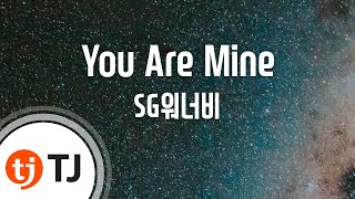 [TJ노래방] You Are Mine - SG워너비 (You Are Mine - SG WANNABE) / TJ Karaoke