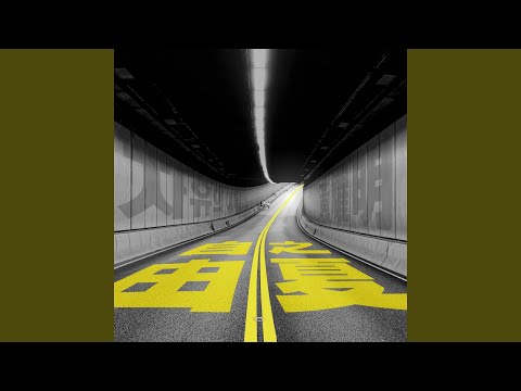 Video thumbnail for 自由之夏 (Summer Of Freedom) (Demo Version)