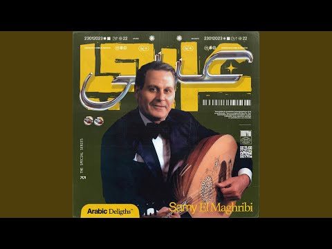 Ya Rrabi Saha Olaamar Touil