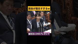 高市さんと参政党議員の国会でのやりとりが面白すぎると話題にwww #高市早苗 #政治ニュース #ニュース解説 #保守 #国会 #参政党