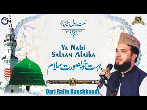 Yaa Nabi Salaam Alaika || Tala al Badru Alaina || Qari Muhammad Rafiq Naqshbandi