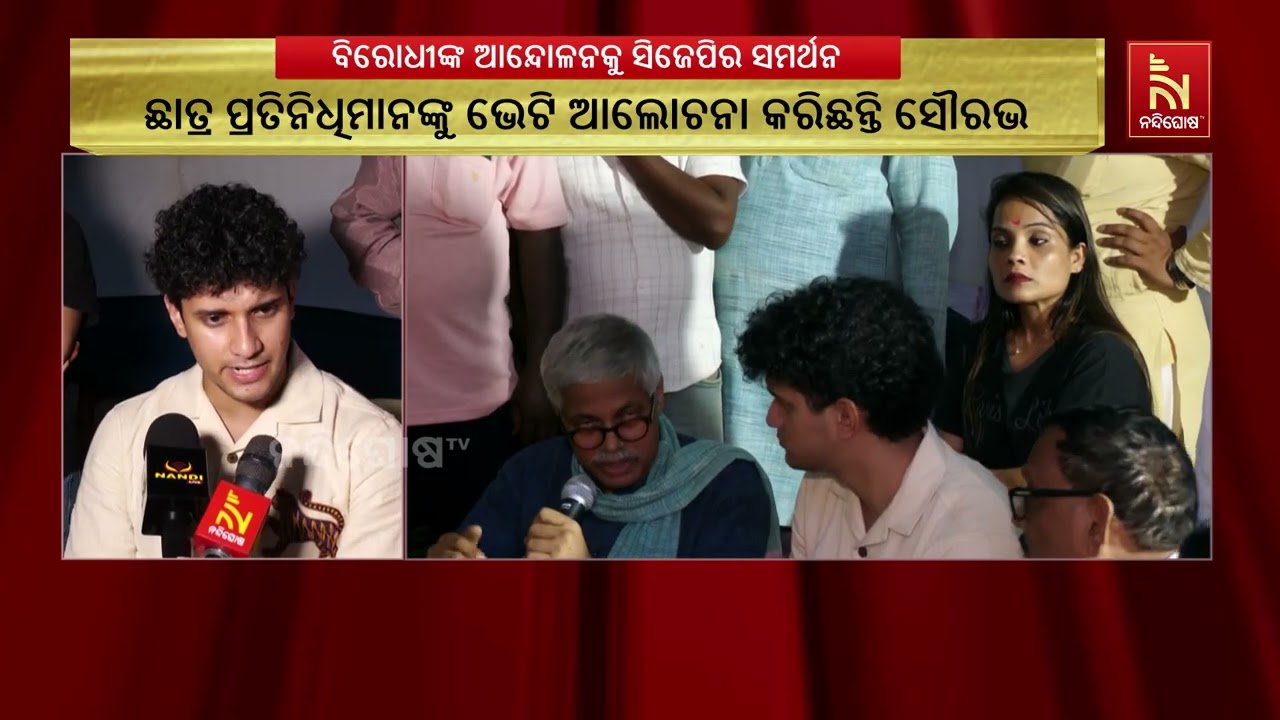ପାଠ୍ୟ ପୁସ୍ତକରେ ବ୍ୟାପକ ତ୍ରୁଟିକୁ ଅସନ୍ତୋଷ ଲାଗିରହିଥିବା