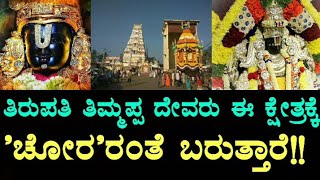 Temple video
