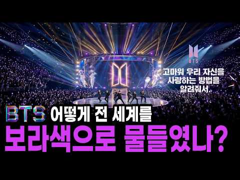 BTS: How They Painted the World Purple, 2026's Legend Awaits