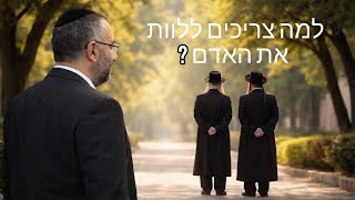 הרב ציון מושייב | פרשת ויחי | חשיבות ליווי האדם, תשפ"ו. #פרשתהשבוע #חיזוק #שיעורי_תורה (הרב ציון מושייב) - התמונה מוצגת ישירות מתוך אתר האינטרנט יוטיוב. זכויות היוצרים בתמונה שייכות ליוצרה. קישור קרדיט למקור התוכן נמצא בתוך דף הסרטון הרב ציון מושייב | פרשת ויחי | חשיבות ליווי האדם, תשפ"ו. #פרשתהשבוע #חיזוק #שיעורי_תורה (הרב ציון מושייב) - התמונה מוצגת ישירות מתוך אתר האינטרנט יוטיוב. זכויות היוצרים בתמונה שייכות ליוצרה. קישור קרדיט למקור התוכן נמצא בתוך דף הסרטון