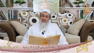 صورة البخاري (594) " وإن خفتم ألا تقسطوا في اليتامى " 6965 للشيخ مصطفى العدوي تاريخ 23-6-2020