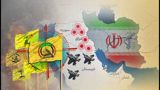 آیا جمهوری اسلامی در حال از دست دادن نیروهای نیابتی خود است؟