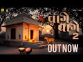 Vaage Vaage 2 Aghori Muzik Khamma 2