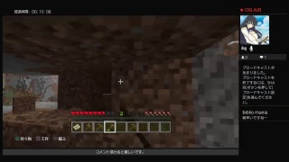 マイクラ初心者の旅。