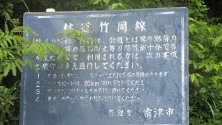 俺達いつでもダートバカ！！～竹岡林道編～
