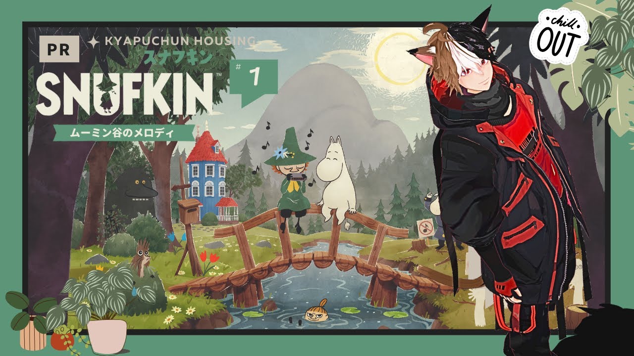 【PR】「スナフキン：ムーミン谷のメロディ」をまったリプレイしていく！【KYAPU】