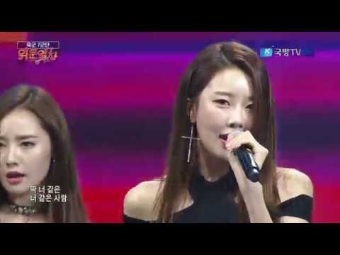 160912 위문열차 달샤벳(Dalshabet) - Someone like U(너 같은) + JOKER @ 육군 7군단