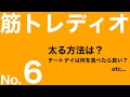 筋トレディオ(毎週土曜の12時から)