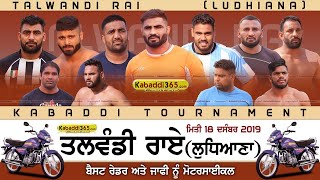 Talwandi Rai (Raikot) Kabaddi Tournament 18 Dec 2019