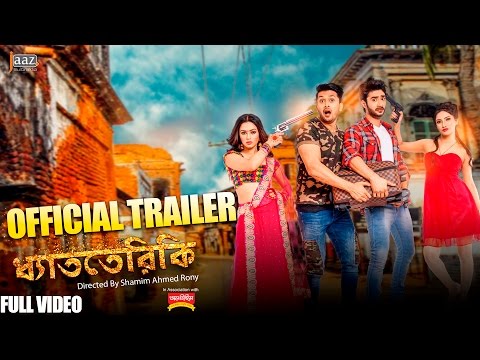 Dhat Teri Ki Trailer | Shuvoo | Faria | Roshan | Farin | Dhat Teri Ki Bengali Movie 2017