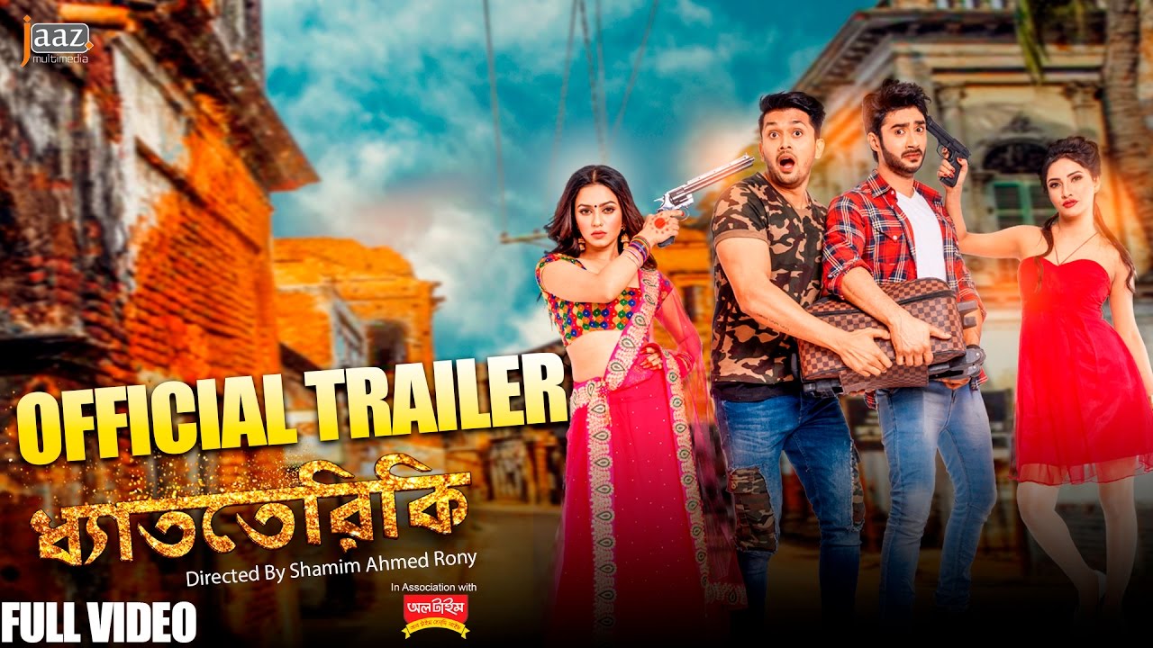 Dhat Teri Ki Trailer | Shuvoo | Faria | ‎Roshan‬ | Farin | Dhat Teri Ki Bengali Movie 2017