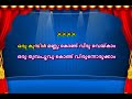 Madhurikkum Ormakale Karaoke