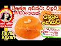 ape-amma-rava-kesari-for-special-occasions-18-10-2019