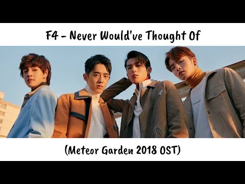 F4 - Never Would've Thought Of Lyrics