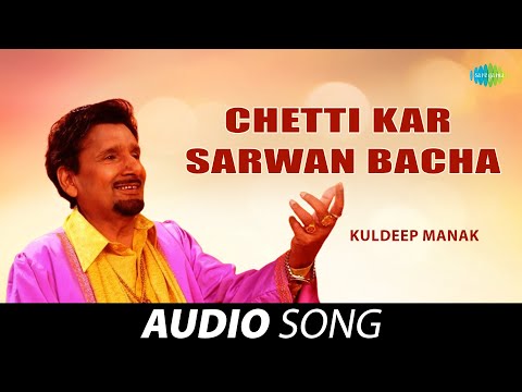 Chetti Kar Sarwan Bacha — watch video