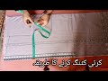 Pakistani Kurti Kameez Cutting Karny Ka Tarika
