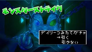 【モンスト】50連ガチャを引く動画