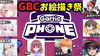 【GarticPHONE】ストグラGBCのお友達とお絵かき伝言ゲーム【健屋花那/にじさんじ】