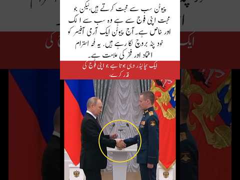 Putin Special Respect for His Army#VladimirPutin #Putin #Russian#Military #ArmyPride #Leadership#yt