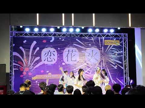 CMJ Trainee : เกินต้าน @ Koi Hanabi - Donki Mall Thonglor【4K 60FPS】