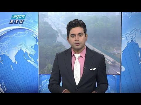 সকাল ০৯টার একুশে সংবাদ ২১ ডিসেম্বর ২০১৮