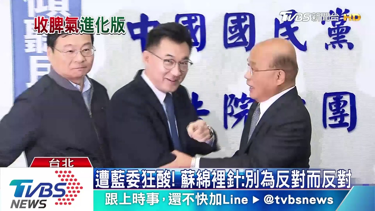 「我真生氣就不只那樣!」 蘇自嘲已是2.0