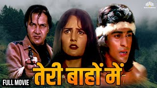 Download lagu TERI BAHON MEIN | Mohnish Behl, Ayesha Shroff, Navin Nischol | Full Hindi Movie mp3 Download lagu TERI BAHON MEIN | Mohnish Behl, Ayesha Shroff, Navin Nischol | Full Hindi Movie mp3