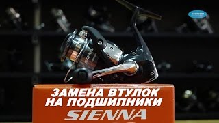 Катушку shimano sienna fe 2500