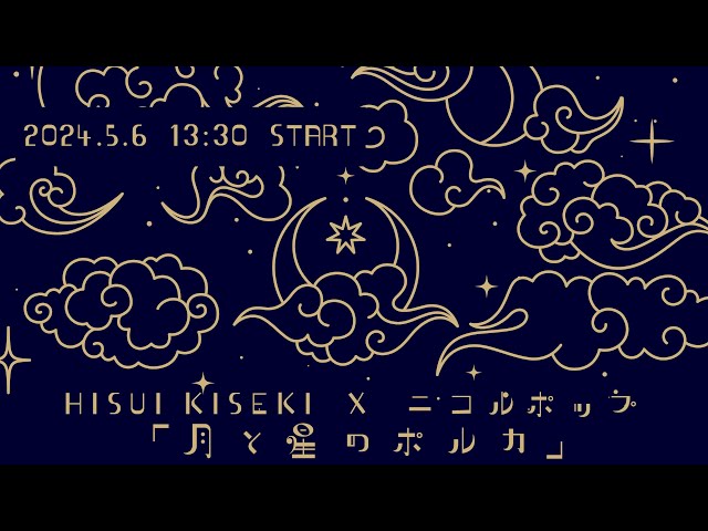 新アイドル・グループのHISUI KISEKIとニコルポップがついに正式デビュー! 45 YouTubeサムネイル