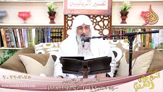تفسير الربانيين سورة البقرة ( 54 ) من الآية (214-218) للشيخ مصطفي العدوي تاريخ 25-03-2022