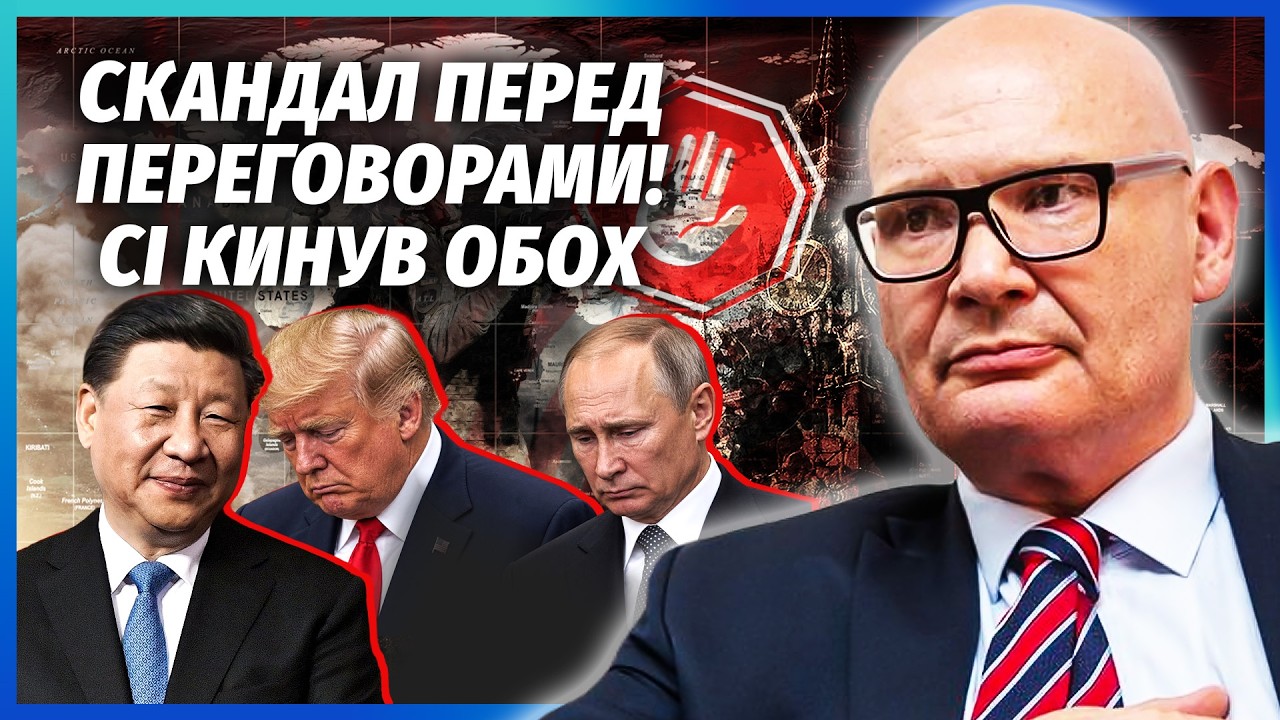 ⚡️КУЛЬПА: Все! Китай ВІДМІВ ДОГОВІРНЯК ПО УКРАЇНІ. Трампа СКОСИВ ІНСУЛЬТ? Пу