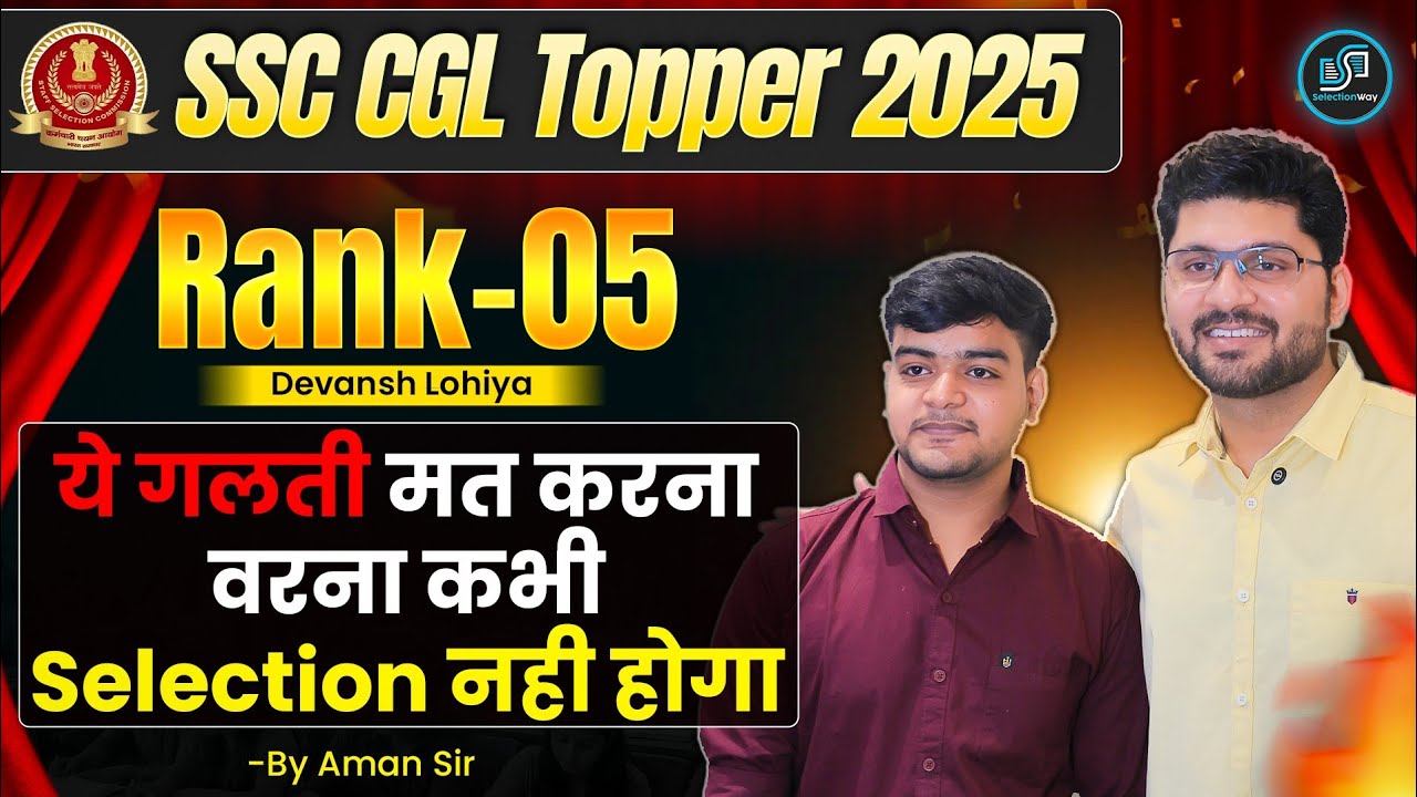 AIR 5 Cgl 2025| topper controversy ssc cgl|best strategy for ssc cgl|how to crack ssc cgl exam|ssc
