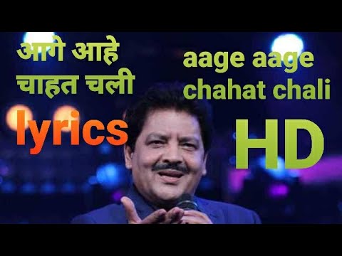 Aage aage chahat chali lyrics