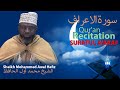 QUR AN RECITATION Suratul A Araf By SHEIKH MOHAMMED AWAL HAAFIZ