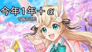 【白猫】これまでの白猫を振り返る。来年もよろしくおねがいします。【2016】
