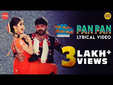 Mal Mahu Jiban Mati Pan Pan Sabyasachi Elina Tarique Dipti Abhijit