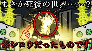 腹ペコのセイバーをからかったら、死後の世界に・・・