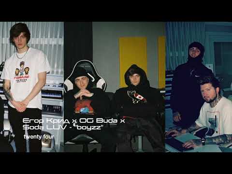 Егор Крид x OG Buda x SODA LUV Drill Type Beat - "boyz"